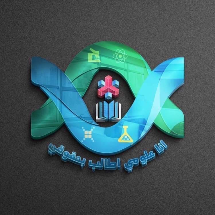 bio_ali23's tweet photo. ليست القوة هي الحق، بل الحق هو القوة

قوتنه بتوحدنه وتكاتفنه يالعلوميين.       #تعديل_استثناء_رواتب_علوميين https://t.co/o3OHmlptOz