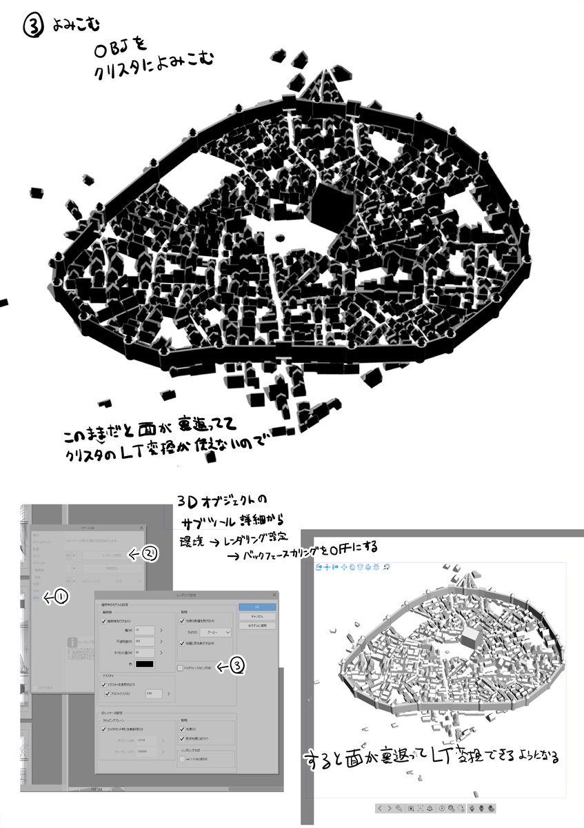 Medieval Fantasy City Generatorを使用したファンタジー作品用の遠景背景の作り方 
