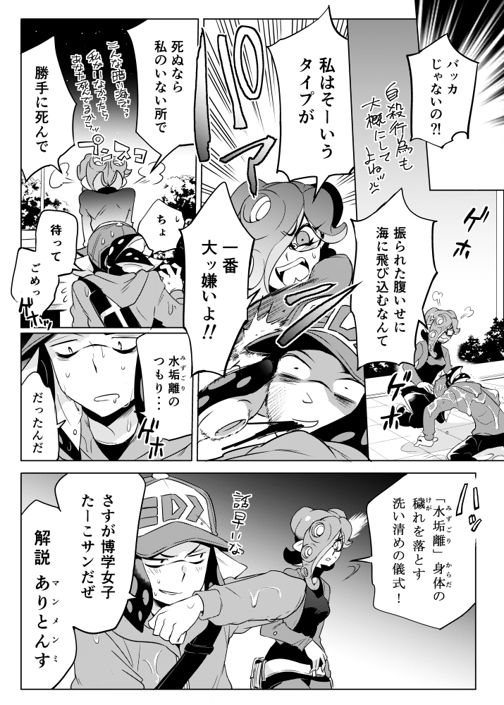 ブラックバイト・ナイスマン【27/25】 