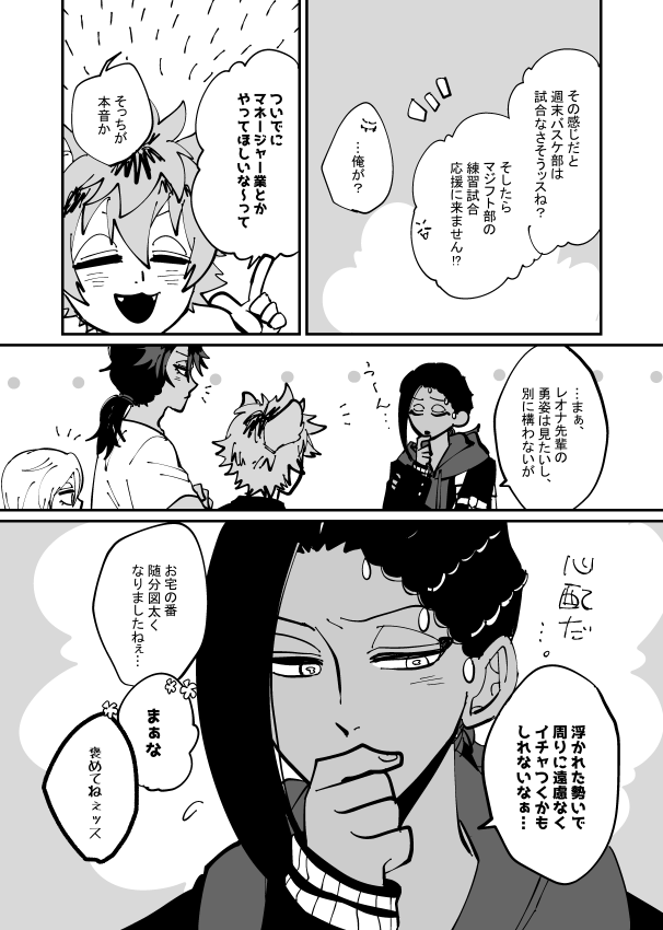 今回のレオジャミとロード画面に出てきた人たち、通称レオジャミプラスはらぎぶちさんとエペノレクンでした。だんだんと部活内にも関係が浸透してきた。 