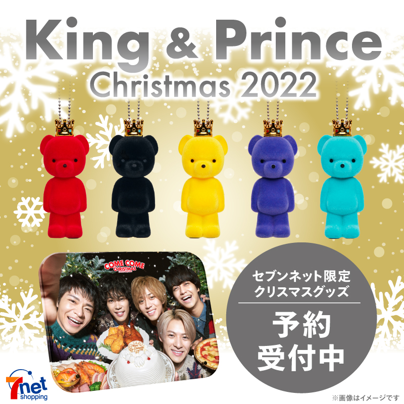 キンプリベア アクリルパネルオーナメントKing\u0026Prince クリスマスグッズ