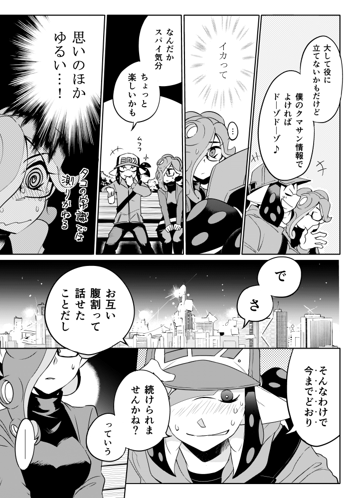 ブラックバイト・ナイスマン【29/25】 