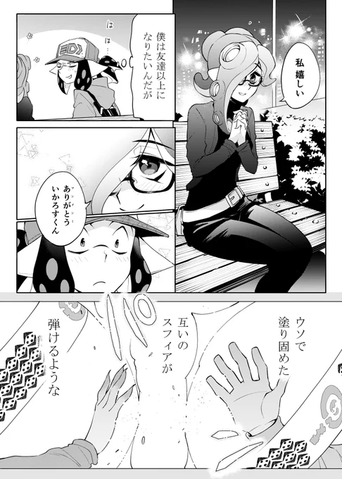ブラックバイト・ナイスマン【30/25】 