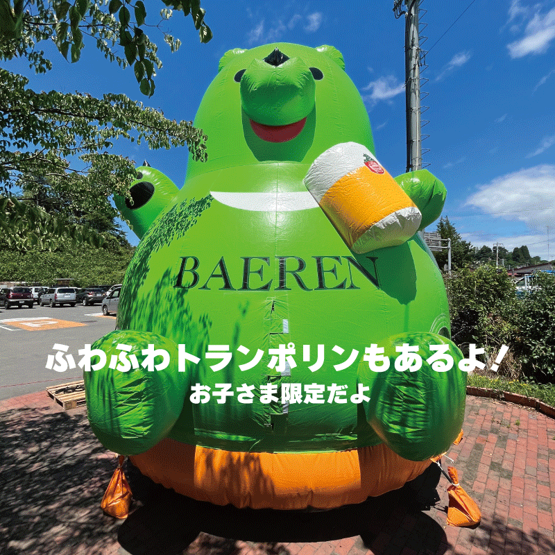 baerenbier's tweet photo. 【オクトーバーフェスト情報】
ステージ出演や、お子様も楽しめる企画もあります
開催が待ち遠しいです！！

今回のオクトーバーフェストもNPO法人盛岡ボードゲームクラブの皆さまに3日間ご協力いただけることになりました。会場は北山工場2階。
お子様も飽きずに過ごして頂けると思います。 https://t.co/wVrlsaKKFW