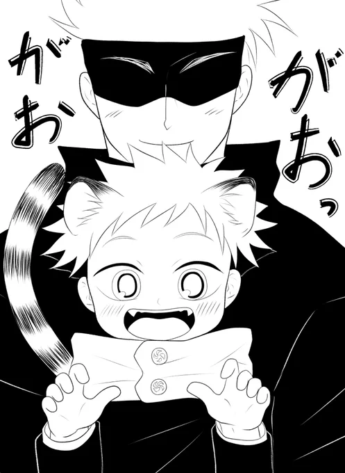 次のお話はケモミミしょたゆじ! 