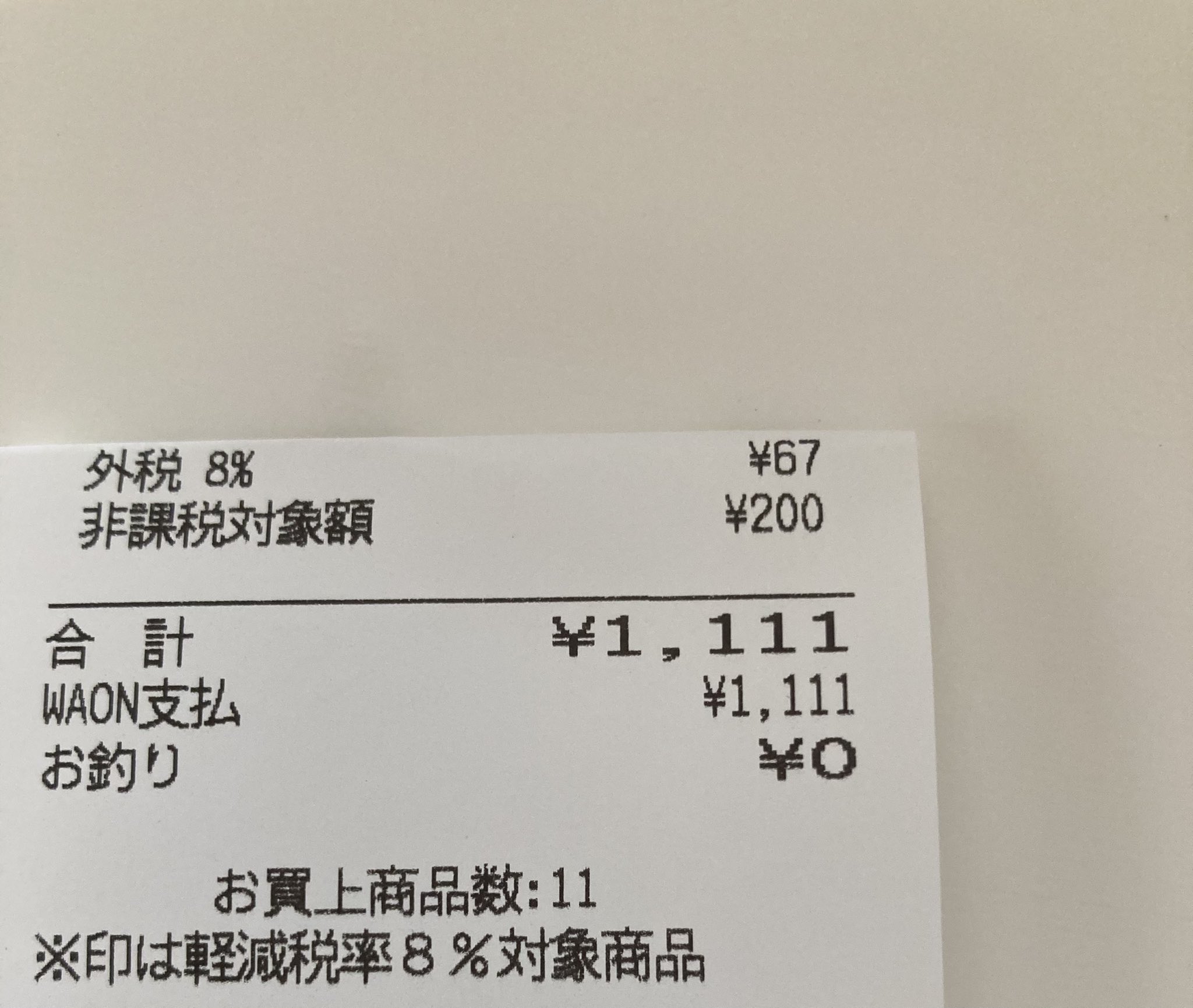 Rei Rei Twitter