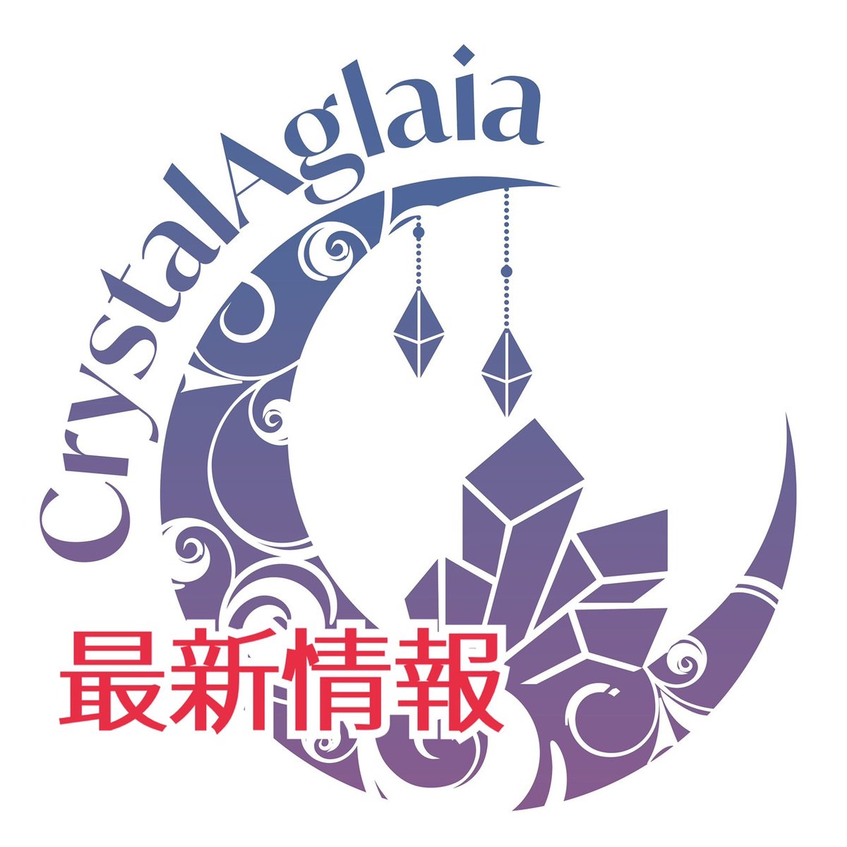 Crystalaglaia 通販部 9 11 時 Yahoo 雨夜の月限定カラーアップ Crystal Aglaia Twitter