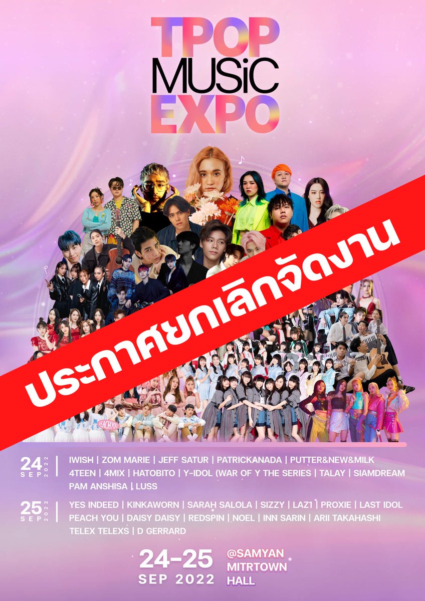 T-POP MUSIC EXPO tweet media
