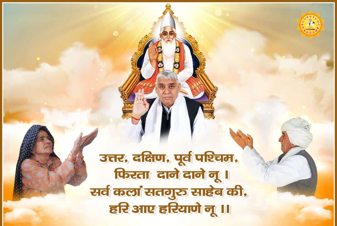 #SantRampalJi_IncarnationDay
संत रामपाल जी महाराज का जन्म 8 सितंबर 1951 को भारतवर्ष के हरियाणा प्रांत में एक छोटे से गांव - धनाना, तहसील - गोहाना, जिला - सोनीपत में हुआ। संत जी ने अपनी पढ़ाई पूरी करके हरियाणा के सिंचाई विभाग में जूनियर इंजीनियर की नौकरी प्राप्त की।

धरती पर अवतार