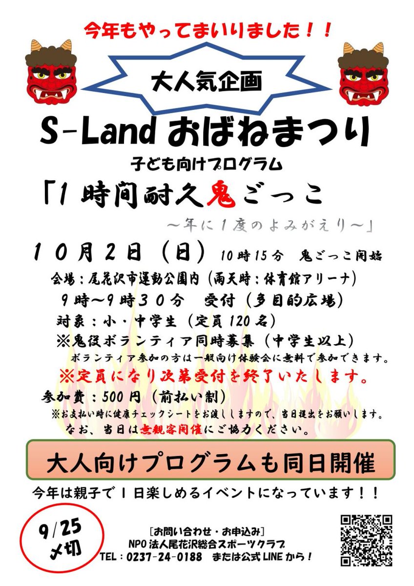 S_LandObane's tweet photo. SｰLandおばねまつり開催‼️
https://t.co/0Ovpneo14n

https://t.co/j9Yr77YbN5 https://t.co/FoQCDYndH0