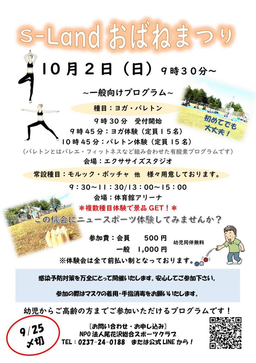 S_LandObane's tweet photo. SｰLandおばねまつり開催‼️
https://t.co/0Ovpneo14n

https://t.co/j9Yr77YbN5 https://t.co/FoQCDYndH0