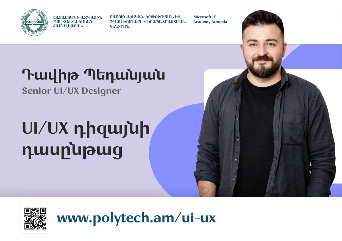 polytech_am's tweet image. ՀԱՊՀ «Շարունակական կրթության և դասախոսների վերապատրաստման կենտրոն»-ը իրականացնում է ամենապահանջված մասնագիտություններից մեկի UI/UX դիզայնի դասընթաց, որը թույլ կտա սովորել User Interface/User Experience նախագծման սկզբունքները։

➡️ bit.ly/3Nk3g5X

#Պոլիտեխնիկ #Polytechnic