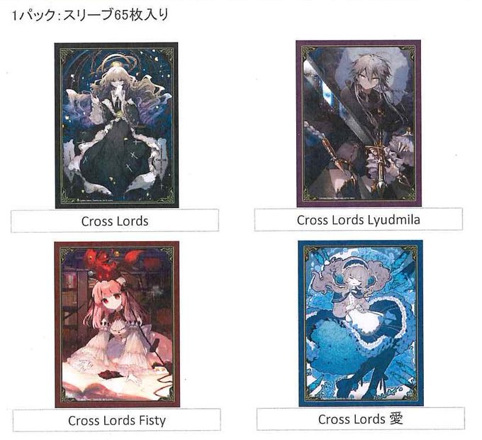 DOMINA スリーブ Blade Rondo Rulia 65枚 ボードゲーム ブレイドロンド