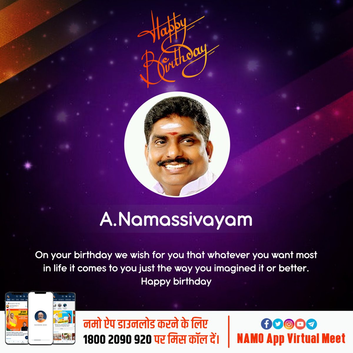 BharatMantram's tweet photo. Warm birthday greetings to Mr A.Namassivayam Ji, Minister  - Puducherry &amp; active user of NaMo App , from the entire team of #NAMOAppVirtualMeet.

We pray for your long, healthy and happy life ahead @ANamassivayam Ji
 
#HamaraAppNaMoApp
#NAMOAppVirtualMeet https://t.co/sm712Qp52b