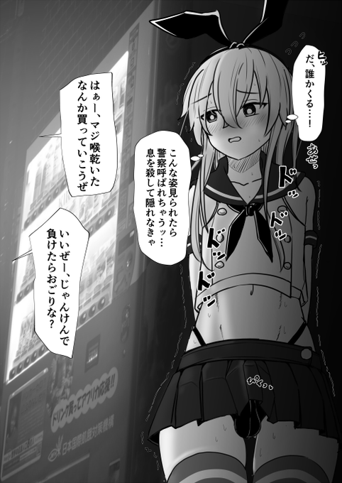 クラスメイトに絶対言えない夜のお散歩②
「島風くんドキドキ公園一周ツアー❤」 