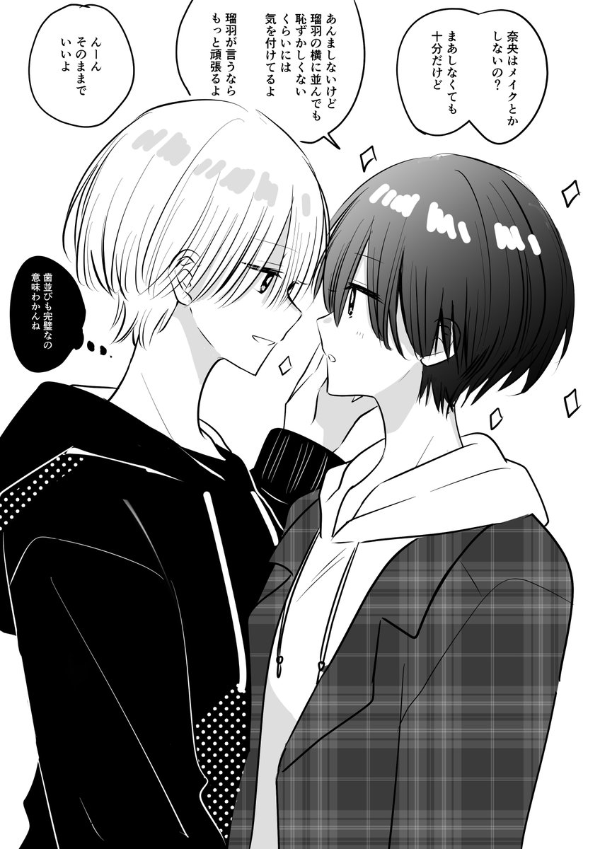 ボイボイ百合はいいぞ⑤
#創作百合 

瑠羽ちゃんは闇が深い 