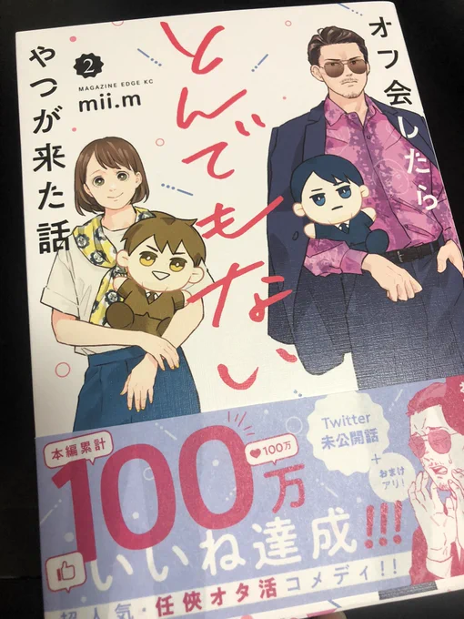 昨日手に入れに行ったやばいブツはこちら。楽しみにしてた。つづ井さん達とかこの人達とか大好き。 
