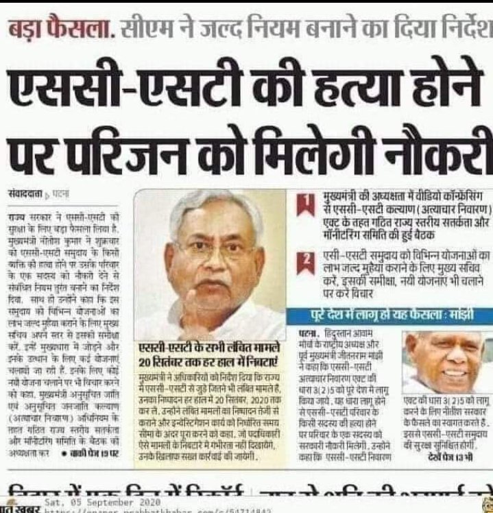 RpoSadakBejAn__'s tweet photo. लेकिन मैं इस फैसले को भी नकारात हूँ क्योंकि इससे क्राइम करने वालों को बढ़ावा मिलेगा

मुख्यमंत्री को कहना चाहिए कि "#SCSTOBCMinorities के प्रति हत्या या अत्यचार करने पर उन्हें #फांसी दी जायेगी चाहे वो किसी भी जाति या समुदाय से हो" अत्यचार खुद रुक जायेगा
@NitishKumar @yadavtejashwi https://t.co/RtmOzVHd7y