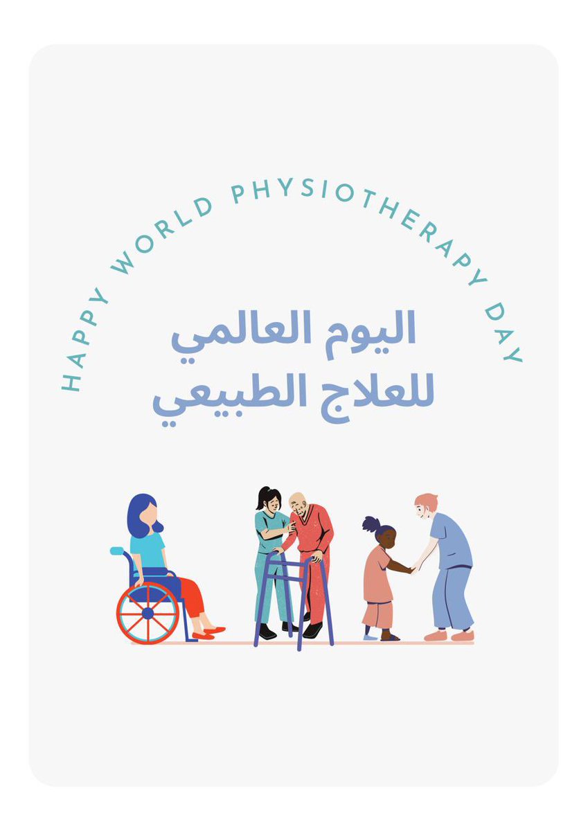 PTnotes_'s tweet photo. صباح يومنا العالمي صباحكم سعي�� ياصناع الأمل ..
لكل من ينتمي لهذا التخصص العظيم اللذين يطمحون لصنع الفرق في حياة الآخرين،كل عام وأنتم جسور الأمل 💙
#اليوم_العالمي_للعلاج_الطبيعي
#WorldPTDay
#WorldPTDay2022 https://t.co/NxKYvOwmCV