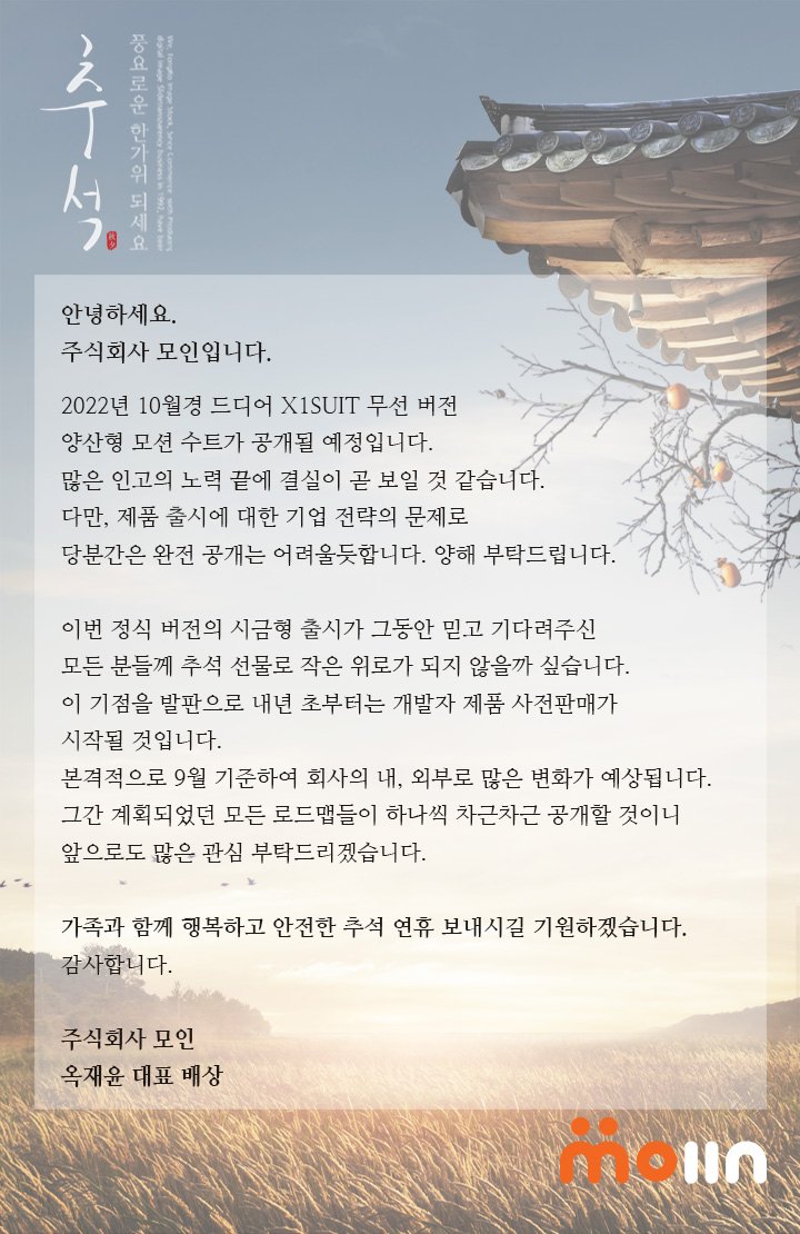 moiingroup's tweet photo. 즐거운 한가위 보내세요~🌕 https://t.co/vxj2mPfDRH