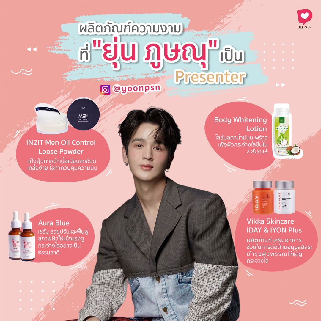 deeverapp's tweet photo. เชื่อว่าไม่มีใครไม่รู้จัก "ยุ่น ภูษณุ" นักแสดงจาก ซีรีส์ "ร้ายนักนะ! รักของมาเฟีย"
อยากรู้ไหมเคล็ดลับความหล่อ ผิวดี ของหนุ่มคนนี้มาจากไหน
อ่านเพิ่มเติม : https://t.co/JzW42wKRu6
.
@yoonpsn
#DEEVER #ดีเวอร์ #ไอเทมบิวตี้ #รีวิวบิวตี้ #ยุ่นภูษณุ #ซีรี่ส์วาย #ร้ายนักนะรักของมาเฟีย https://t.co/nWa0FY2GM6