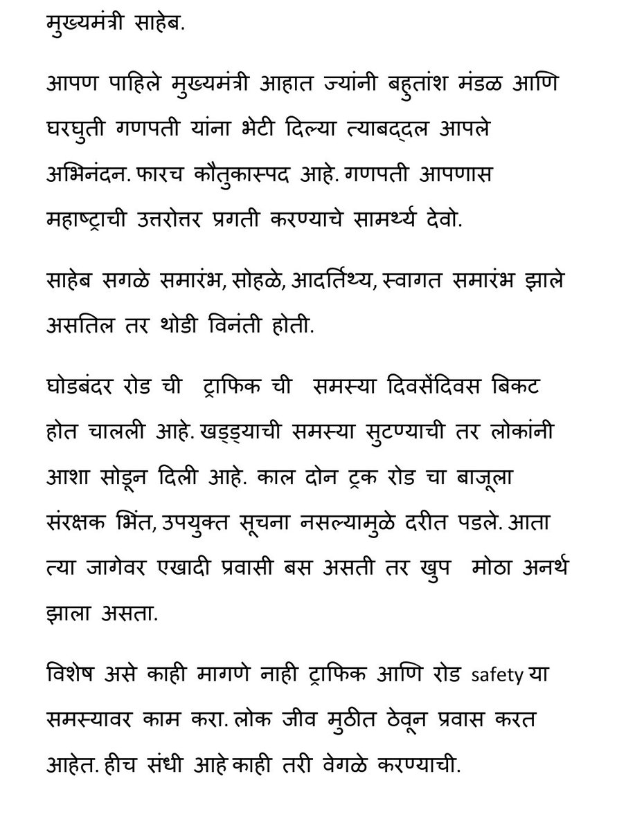 RohanPradhan198's tweet photo. साहेब थोडे लक्ष द्या!!!!! @CMOMaharashtra @mieknathshinde @ManojBChavan5 @manojchavanoffc @TV9Marathi @AjayChuri @SnehalChuri @amolmathure https://t.co/nBspHbyLEM