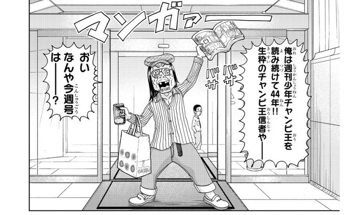 補足ですが、秋田書店編集部に想定されているであろうチャンピオン読者のイメージはこれです。 