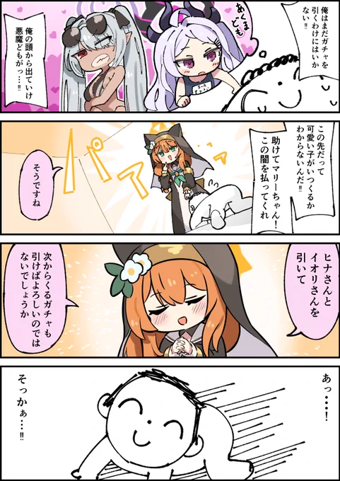 ブルアカのガチャ今こんな感じ 