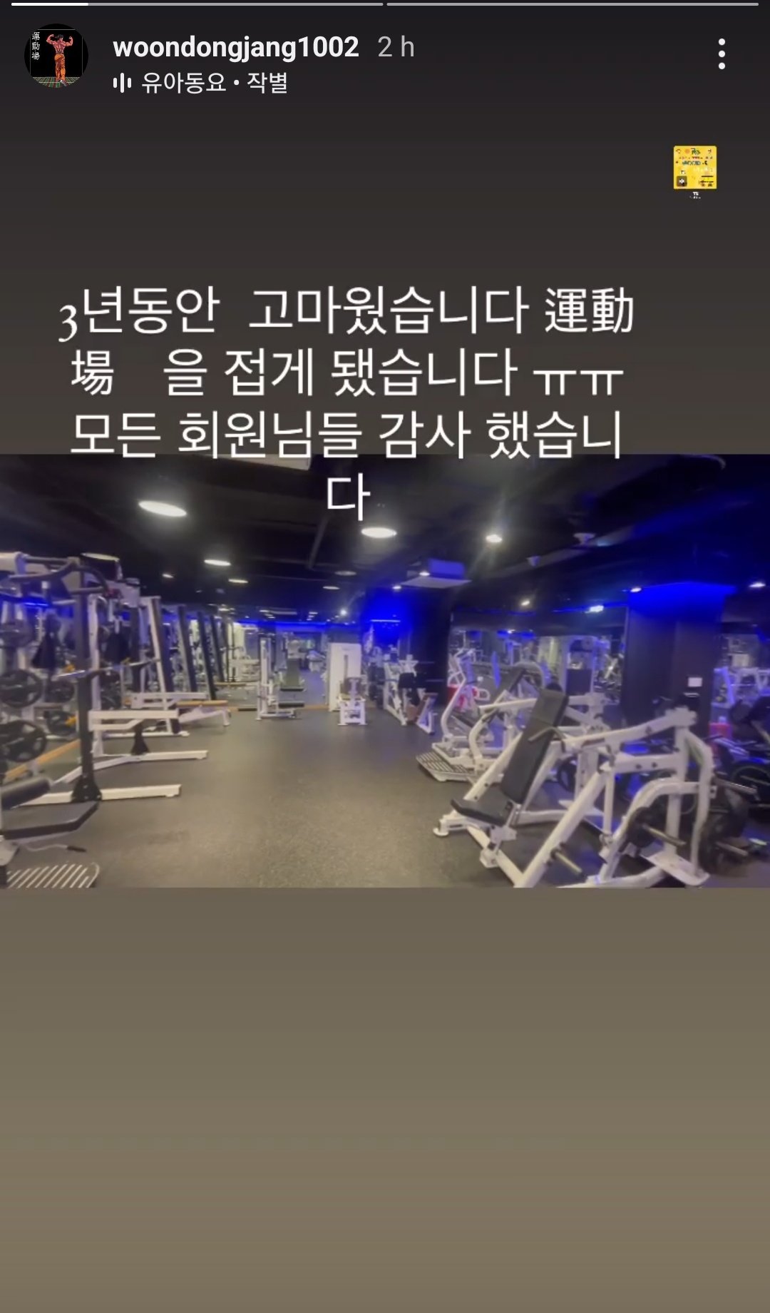 On Twitter U All Keep Tweeting Close The Gymвђјпёџ And They Take The