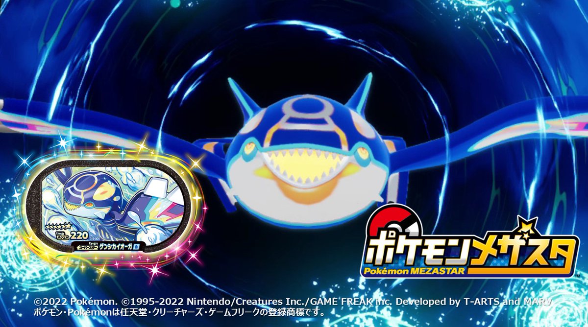 ポケモンメザスタ メザスタ ゲンシグラードン ゲンシカイオーガ