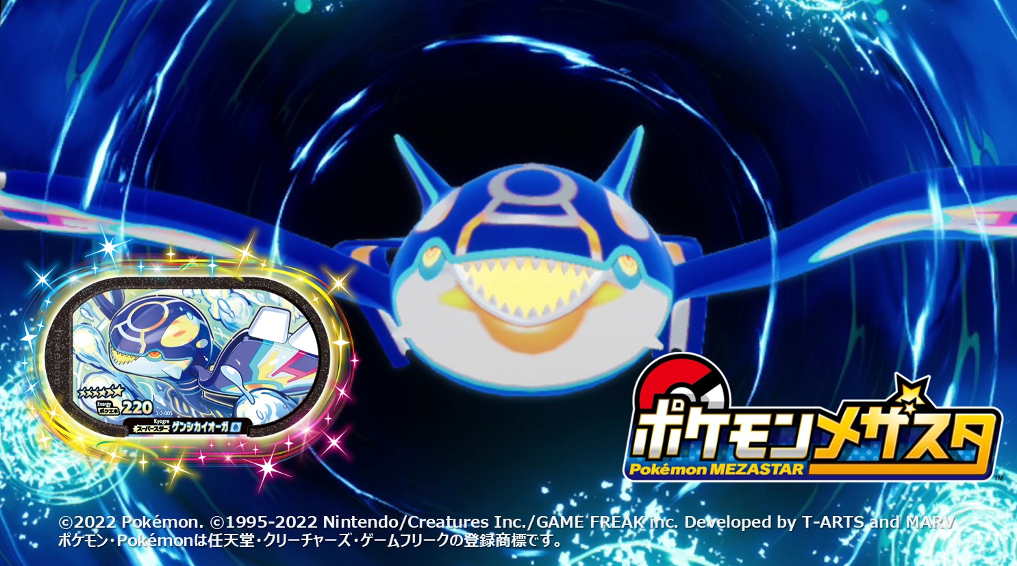 ポケモン メザスタ Www Bozzo Cl