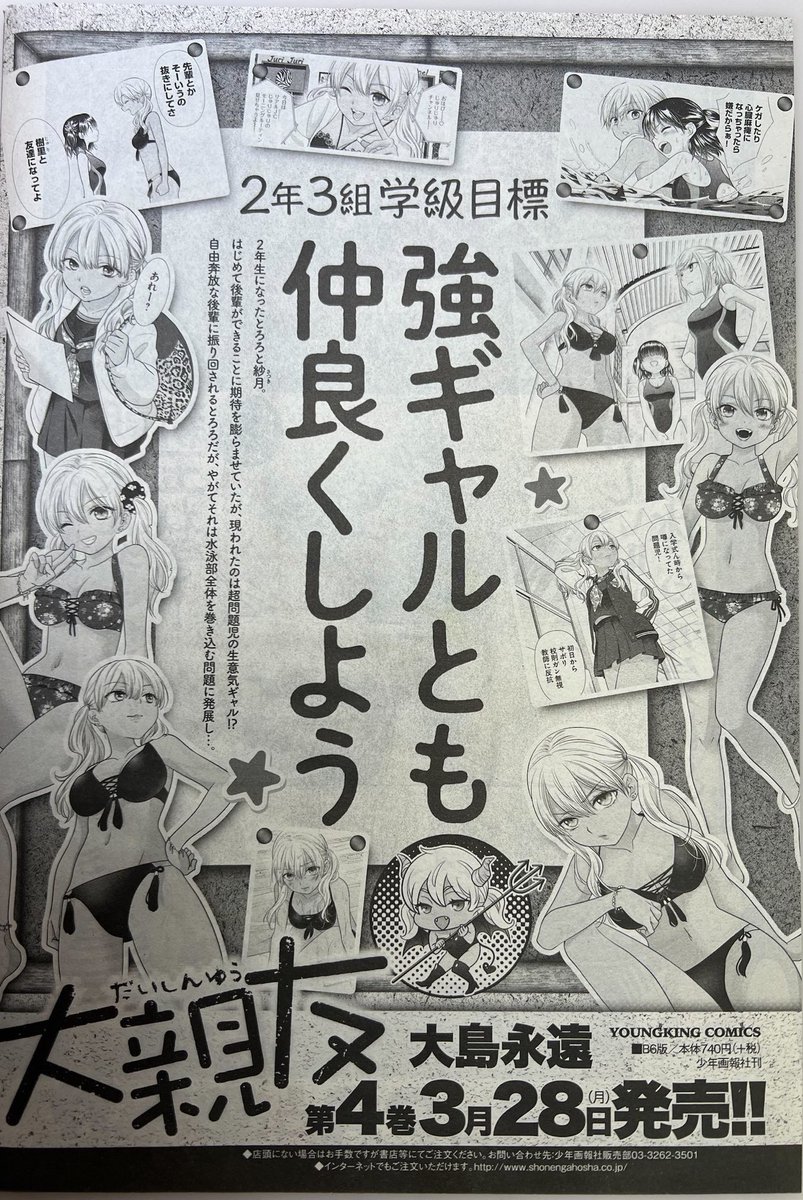 5巻巻末の次巻予告ページ、めちゃめちゃ凝って下さってすごい...!
渡した素材がこうなったんだ...って比較して自慢したい😭(ネタバレになるのでまだ自重)
樹里尽くし広告↓作って下さった編集さんが頑張ってくれたそうです✨️
ありがとうございます...!! 
