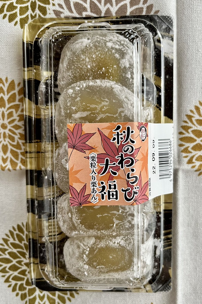 おやつよ〜🍵 