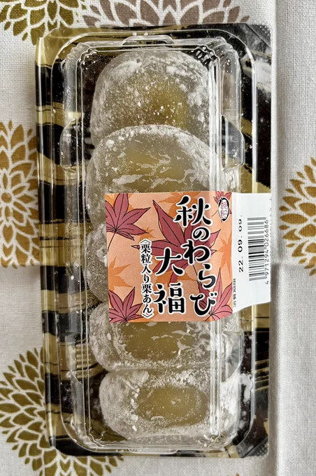 おやつよ〜🍵 