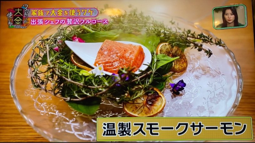 privatechef_ws's tweet photo. TBSテレビ『ワケあって大金使います』に出演しました♪
#TBSテレビ ＃ワケあって大金使います  #月バラナイト #出張シェフ #PrivateChef #ケータリング #平子祐希 #朝日奈央 #DJ松永 https://t.co/9jmgVelL2O