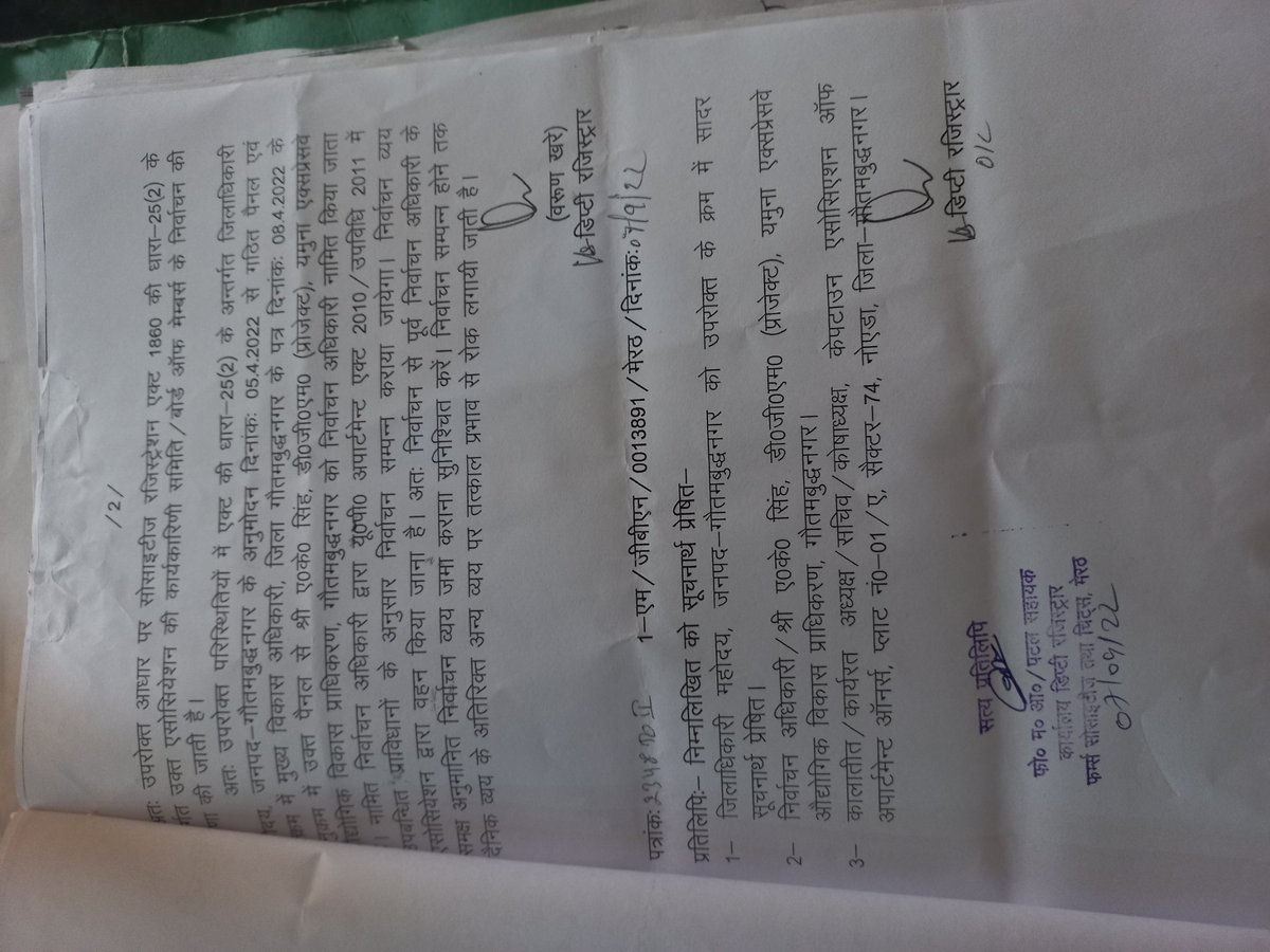 Naveenalliance's tweet photo. @CeoNoida @noida_authority 
कालातीत केप टाउन AOA बोर्ड ने नोएडा प्राधिकरण के साथ भी धोखाधड़ी करके खुद को बतौर AOA प्रस्तुत किया, तमाम NOC जारी करने के नाम पर बिना GST पंजीयन GST सहित पैसे बसूले । प्राधिकरण को चाहिए ऐसे AOA बोर्ड के खिलाफ FIR कराए
@CMOfficeUP @myogiadityanath https://t.co/csvrOZcneF
