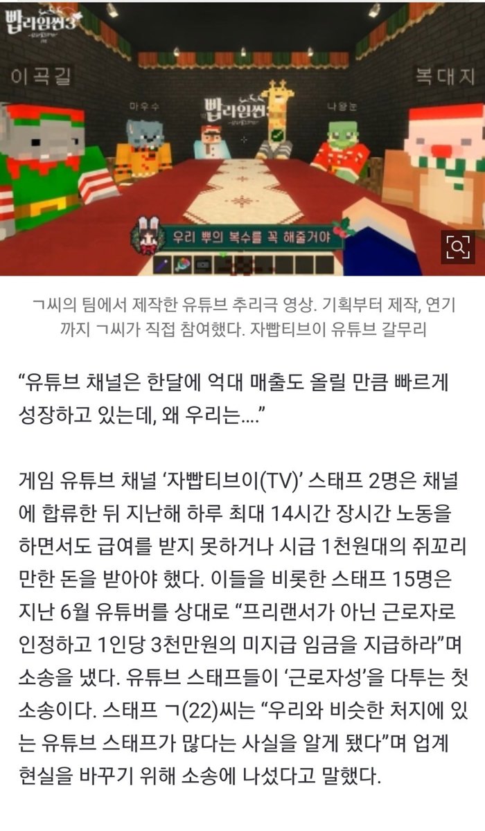 wo3en's tweet photo. “꿈꿔온 일, 시급 천원 버텼지만…” 열정 착취로 끝난 ‘유튜브 노동’ (출처 : 한겨레 | 네이버 뉴스)

자빱TV 유튜브 스태프 2인 인터뷰
제작자 꿈꾸며 지원했지만 근로계약서 없이 노동
장시간 노동에 하혈·대상포진
“업계 비슷한 피해 겪는 분들 많아”

전문링크 및 확인
→ https://t.co/7jv1DWcKHk https://t.co/M4urbzPJ13