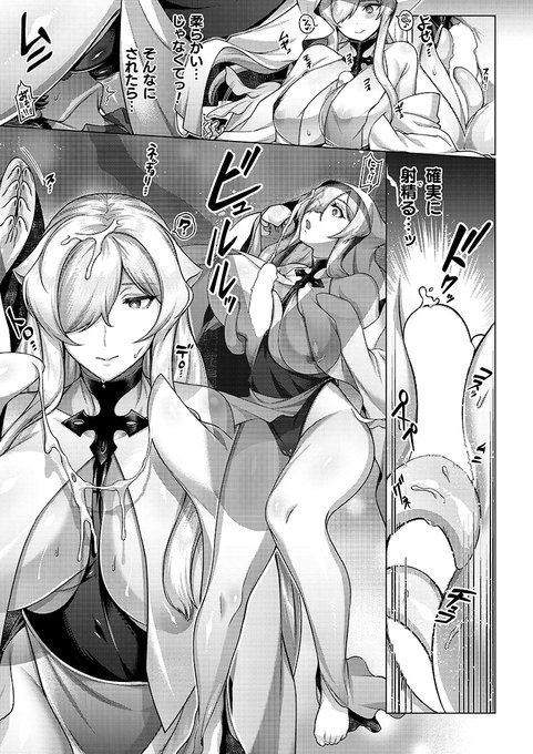 イカ娘に迫られる異種族H前編!漂流先で出会った
巨体の美女は触手を持つイカ娘で……!?
『誓いのキスは吸盤で 前編』
(著: #F無職 @raku10neetman)
https://t.co/Q6ioYNlVRY
#コミックアンリアル  #モン娘 