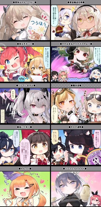 アズレン1コマ 139～148
#アズールレーン 