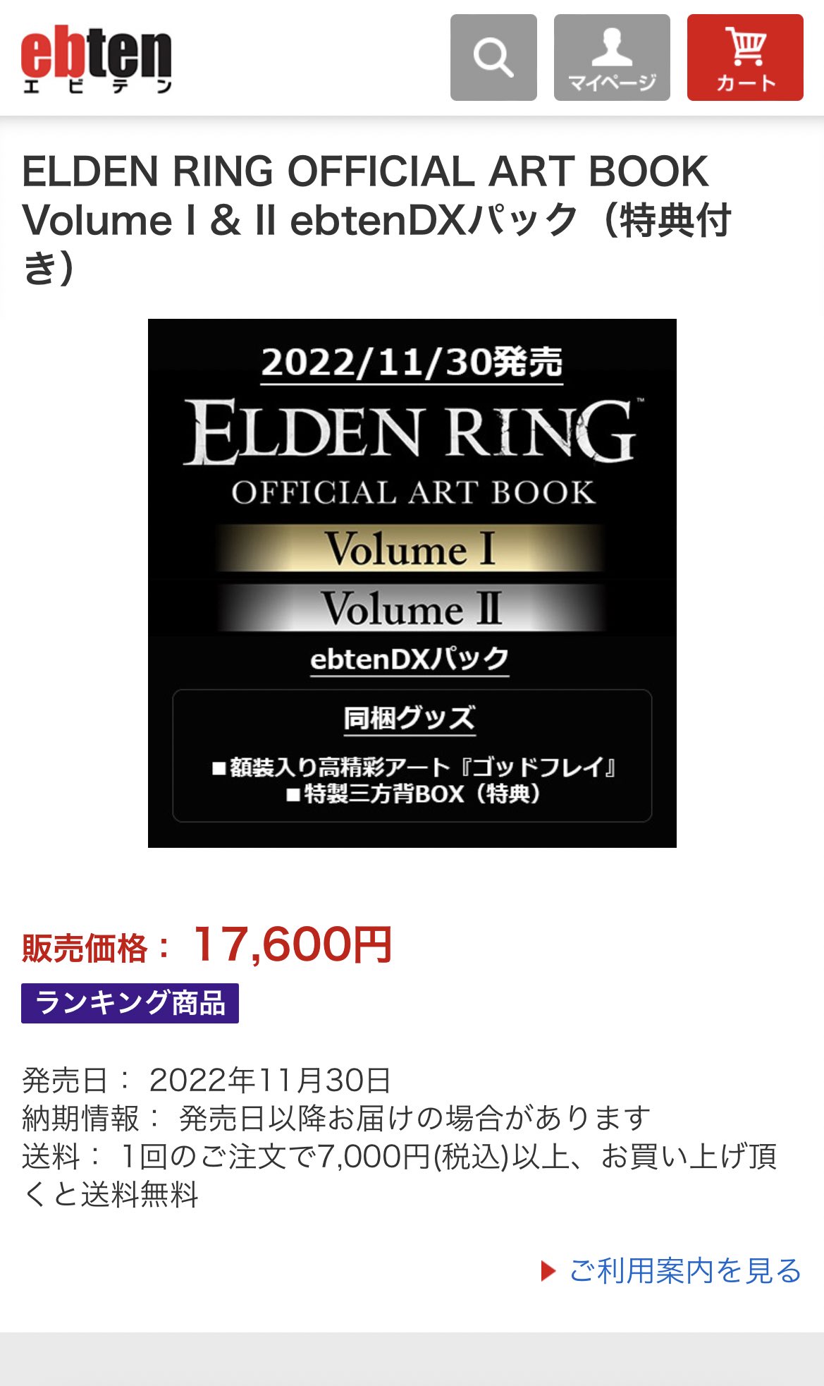 世界有名な ELDEN RING 額装入り高精彩アート ゴッドフレイ 特製三方背