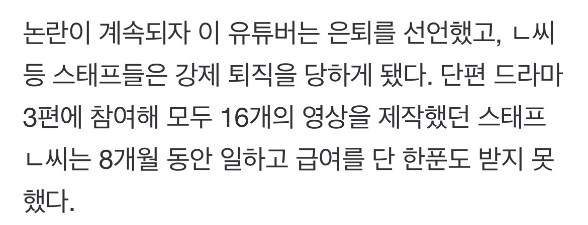 tw_1ns's tweet photo. 3팀은 아예 무급으로 일한건가요..? https://t.co/B2HqiNQQ5G