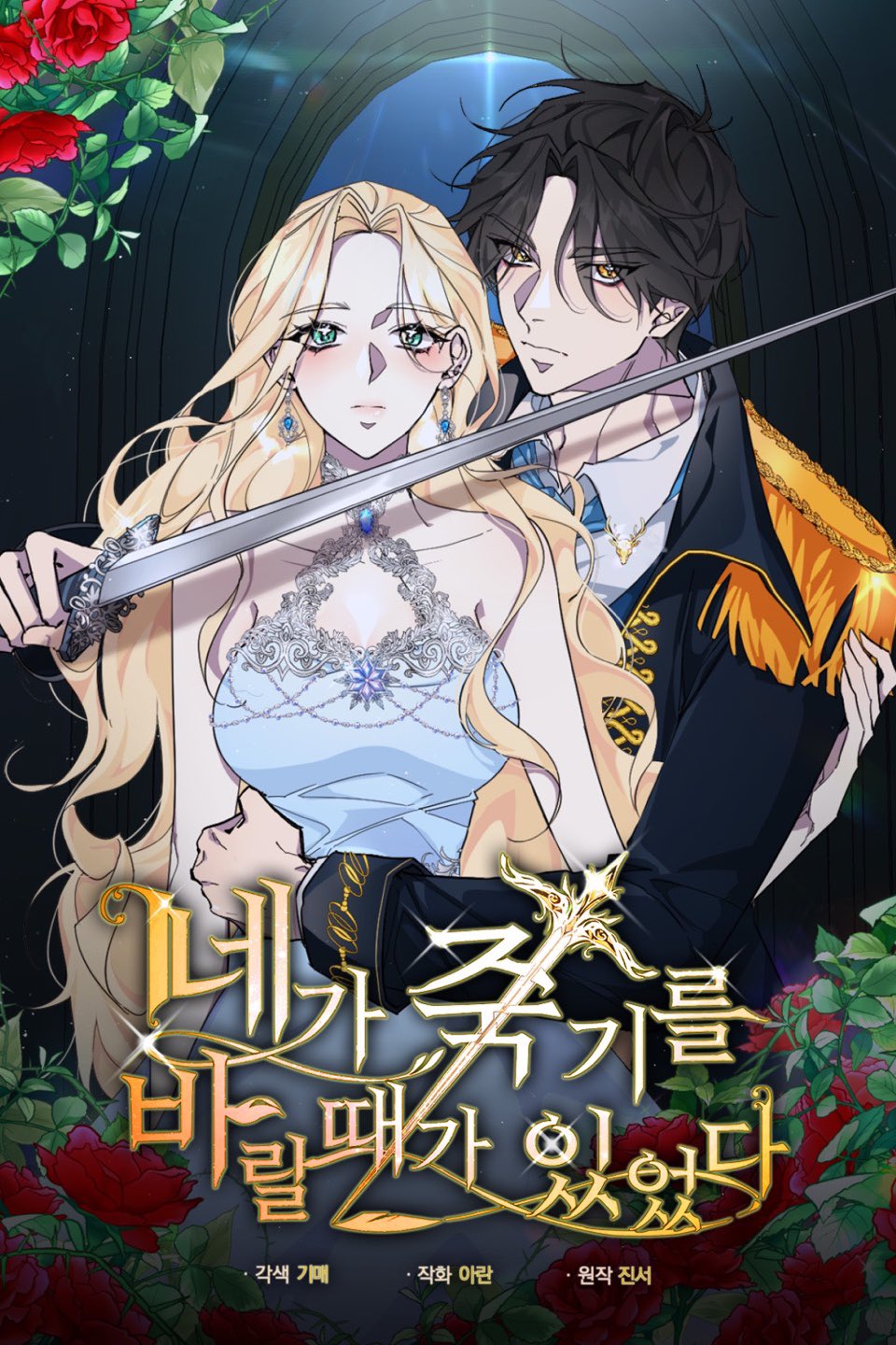 Wished You Were Dead Manwha Daily Manhwa Couples on Twitter: " Covers https://t.co/OY6YYR7RvP