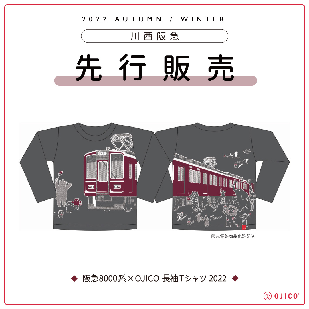 先行販売開始❗️／ ｢#阪急8000系｣をモチーフにデザインした長袖T