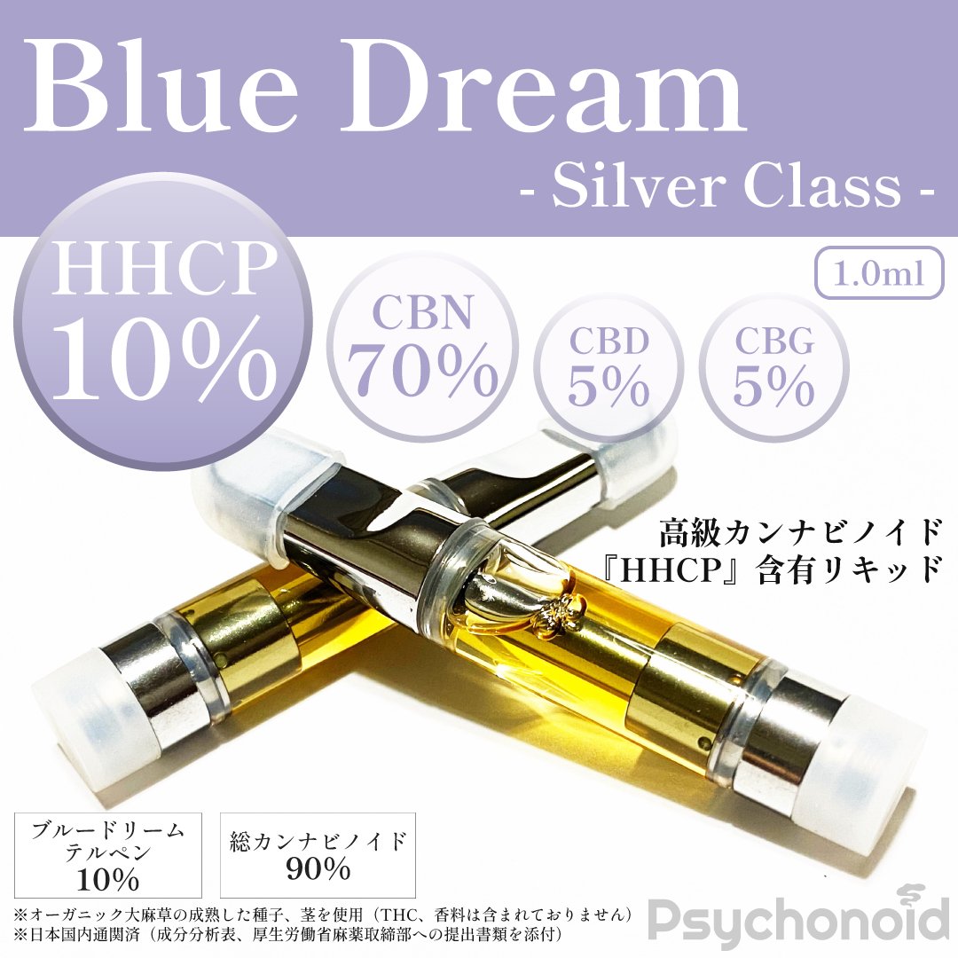 ➂限定価格 ドリームリキッド 1ml 最高品質 CBN CRDP CBP