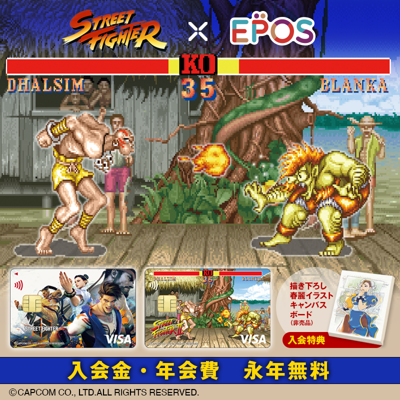 EPOS ストリートファイター セル画 EPOS ストリートファイター