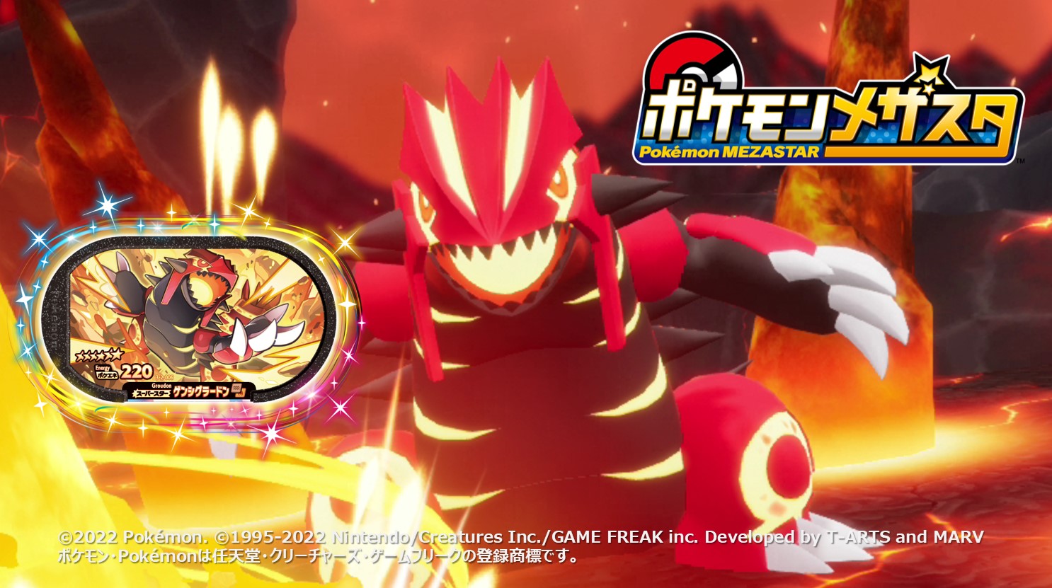 ポケモンフレンダ【公式】 в X: „【メザスタダブルチェイン2だん ポケモンフレンダ【公式】 в X: „【メザスタダブルチェイン2だん