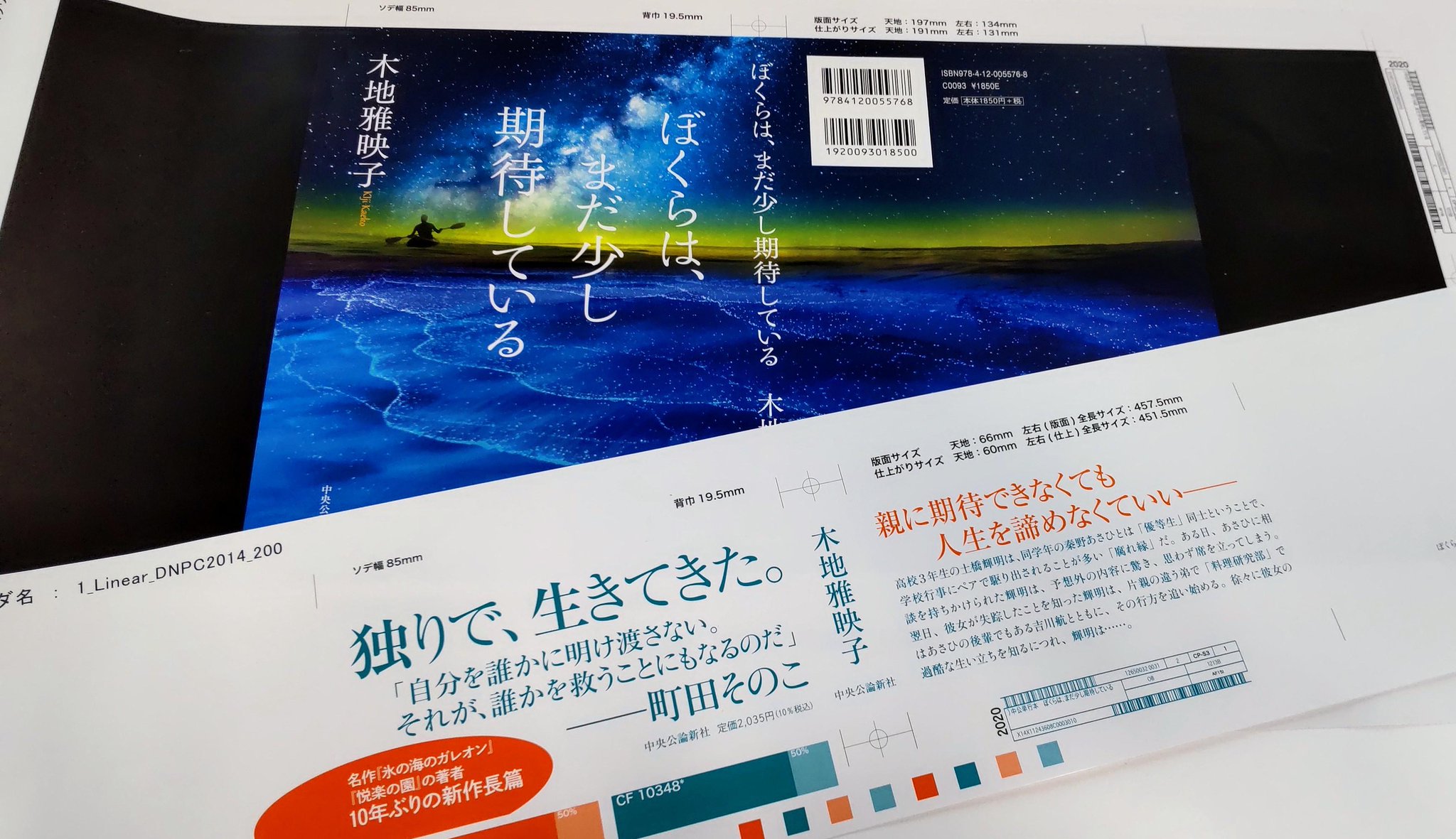 中央公論新社(文芸) on Twitter