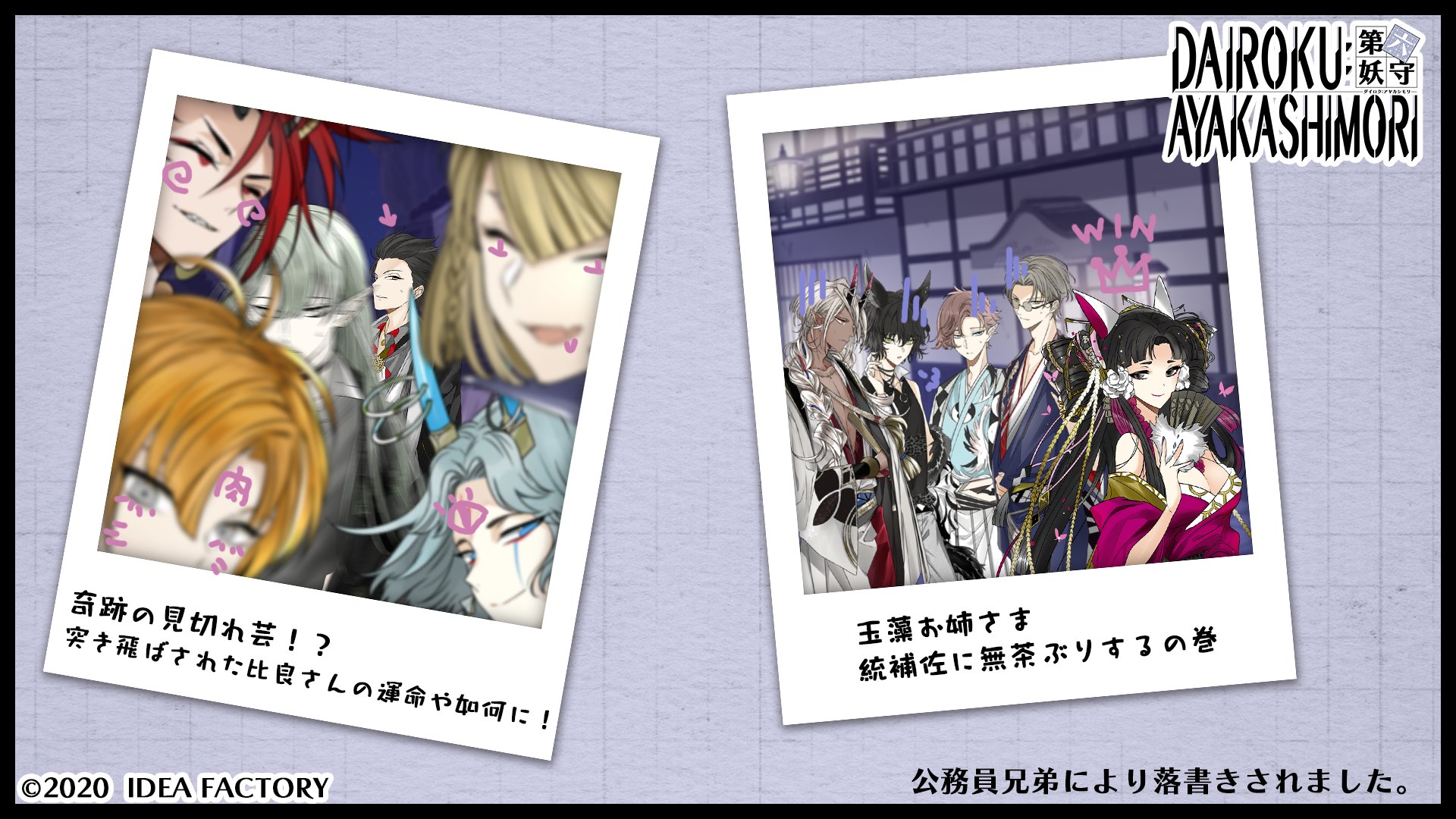 Amazon.co.jp: DAIROKU:AYAKASHIMORI 限定版 : ゲーム