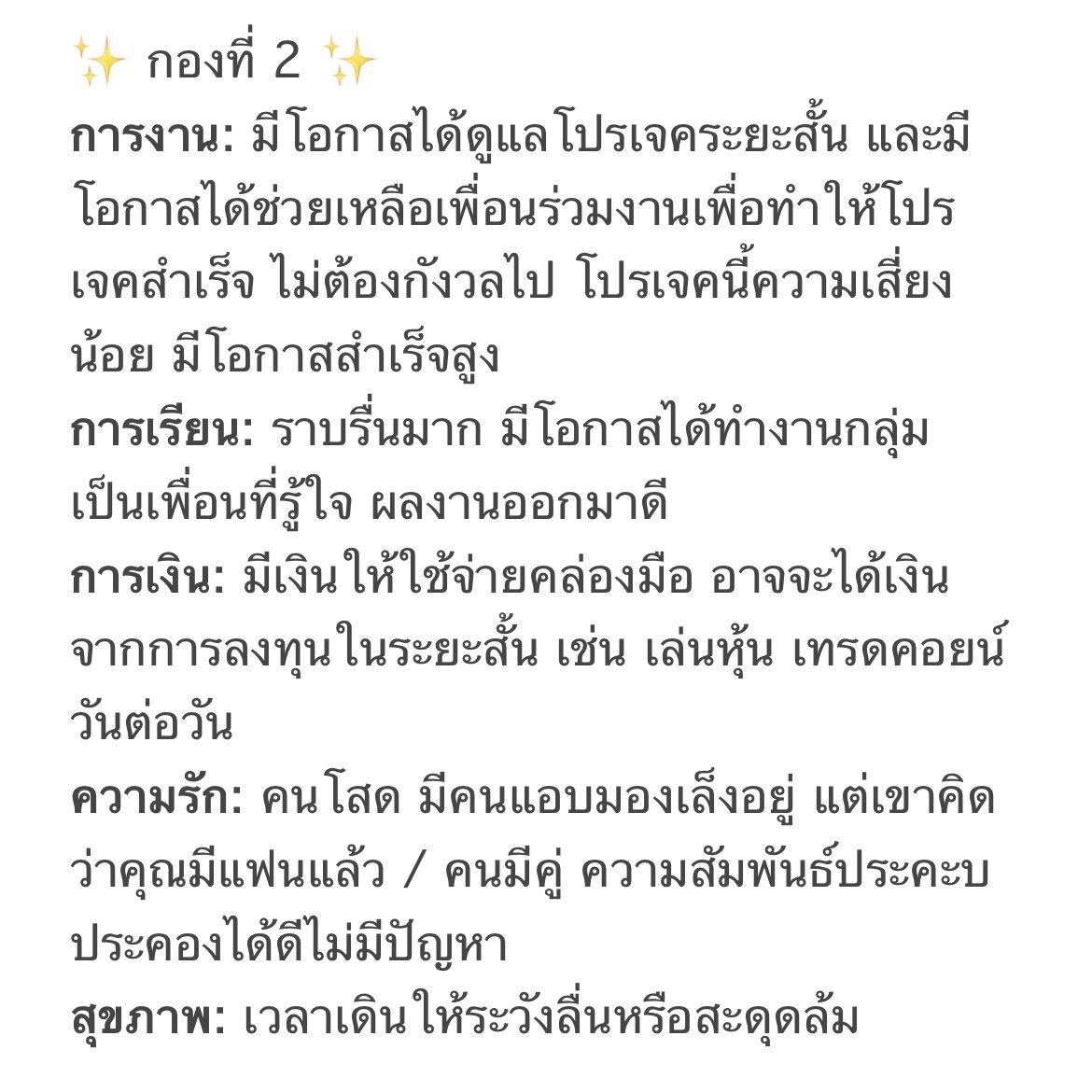 guanim_tarot's tweet photo. เฉลย กอง 1-4 https://t.co/SwK1bf0D2Y