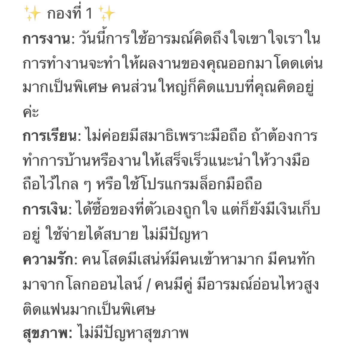 guanim_tarot's tweet photo. เฉลย กอง 1-4 https://t.co/SwK1bf0D2Y